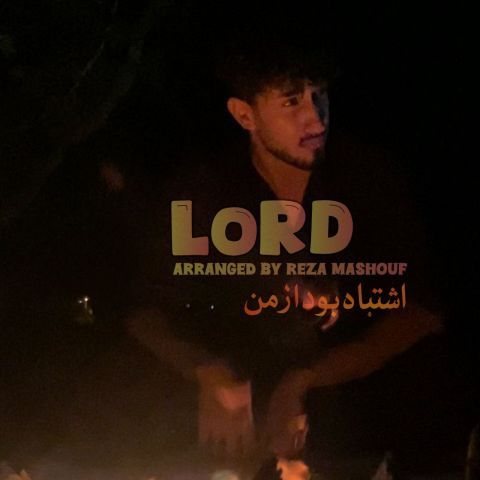 دانلود آهنگ لرد به نام اشتباه بود از من